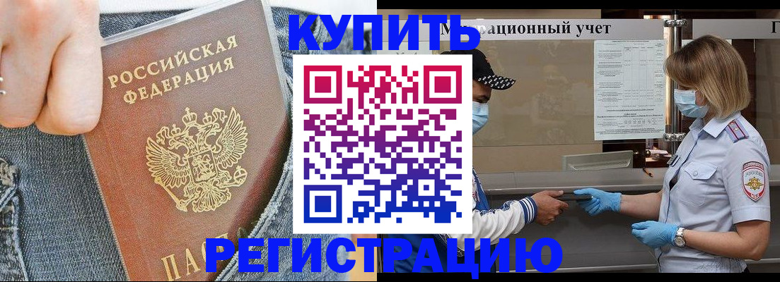 прописка поиск в Копейске